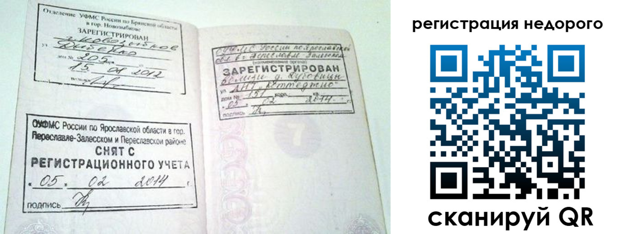 прописка поиск в Иркутской области