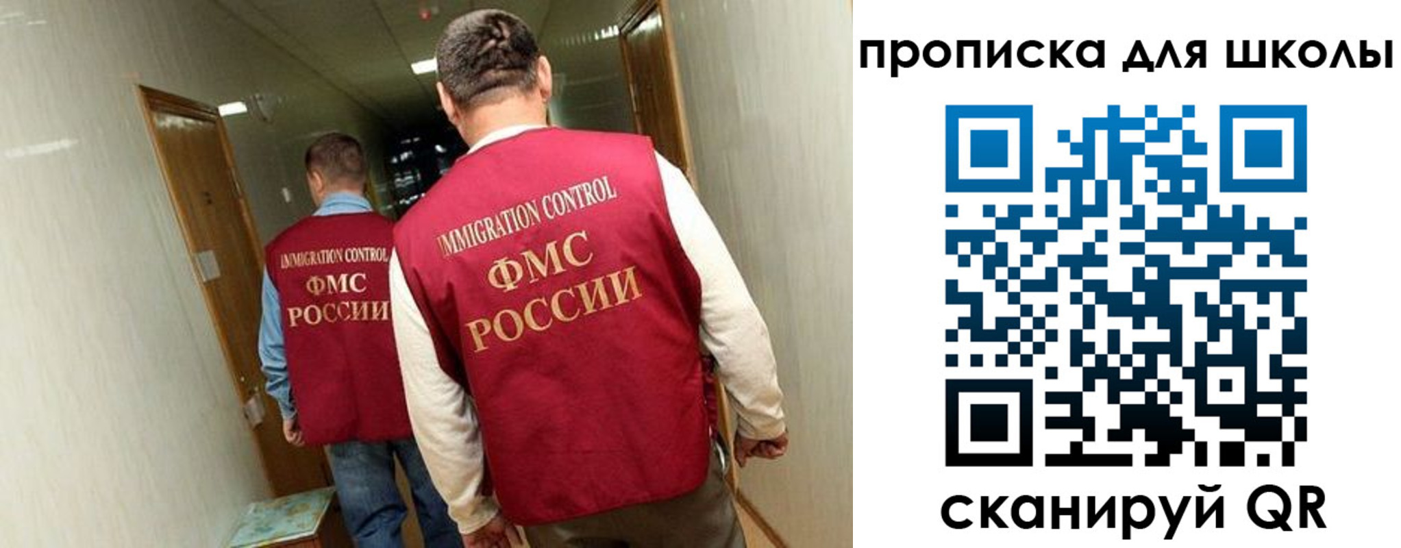 прописка ребенка в Иркутской области
