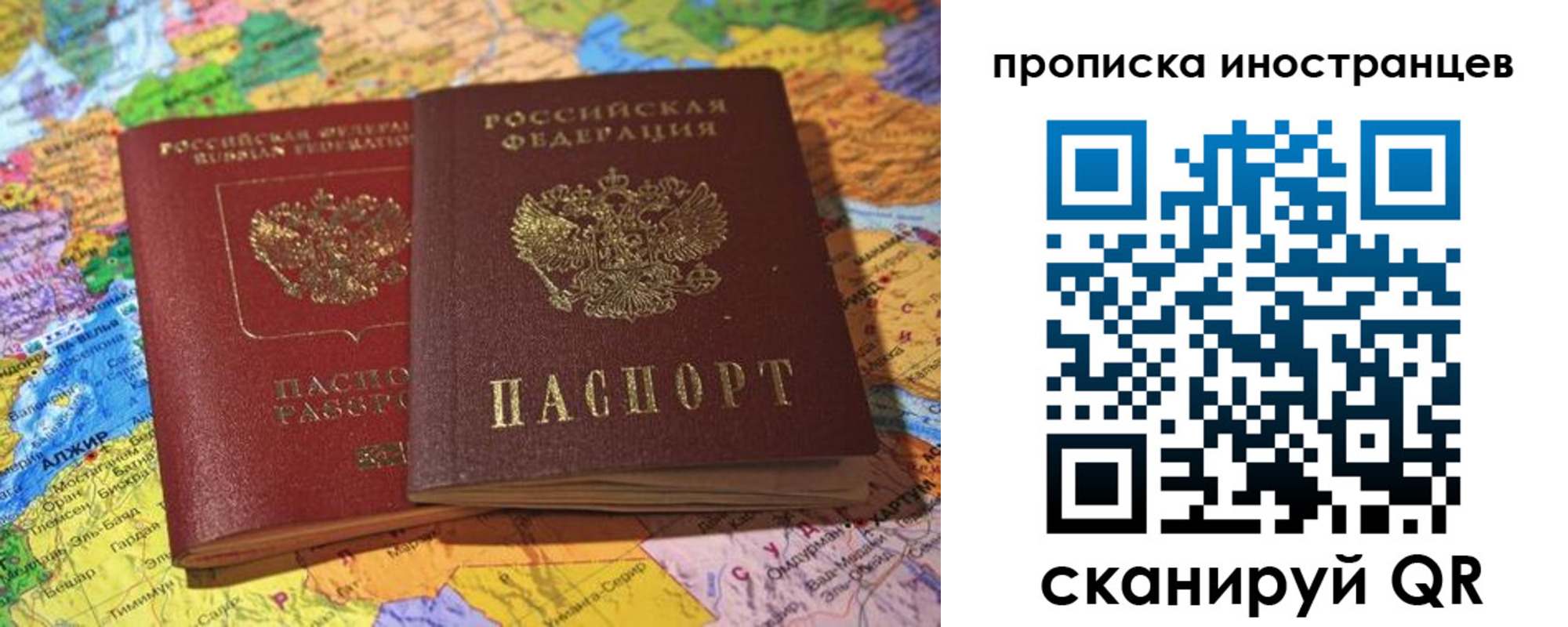 прописка от собственника в Иркутской области