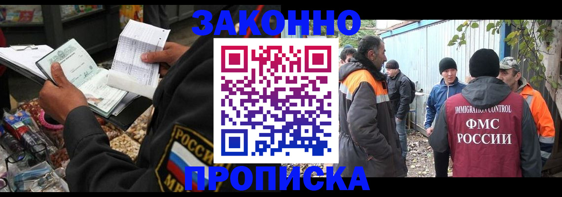 прописка для кредита в Иркутской области