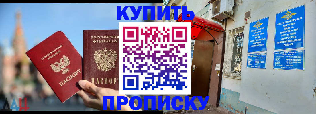 прописка от собственника в Иркутской области